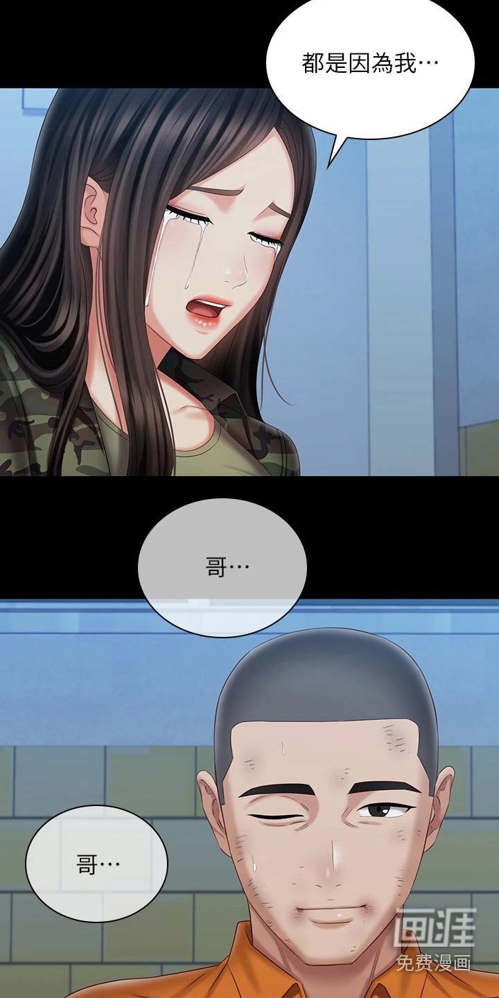 第170章：休假