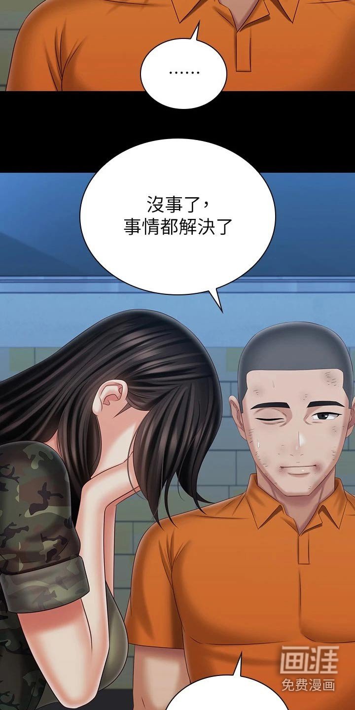 第170章：休假