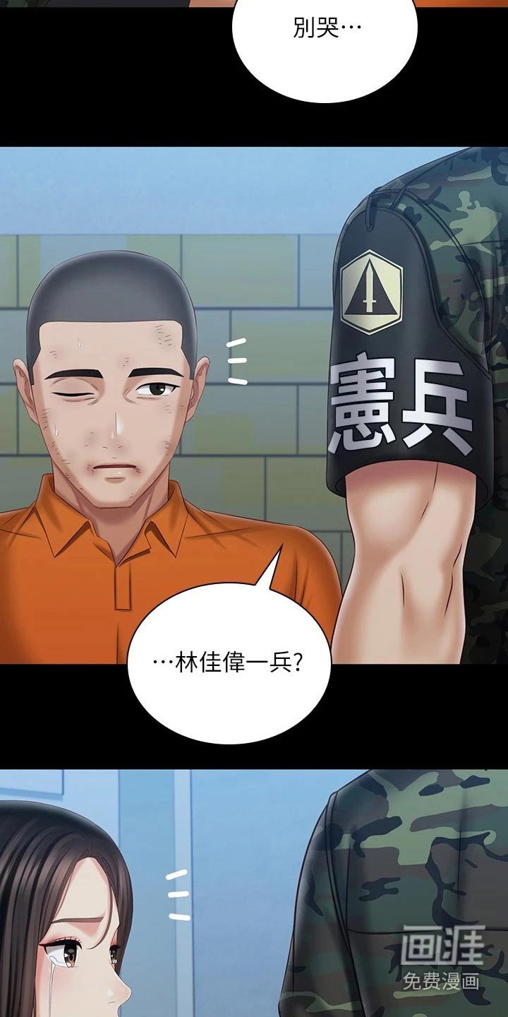 第170章：休假