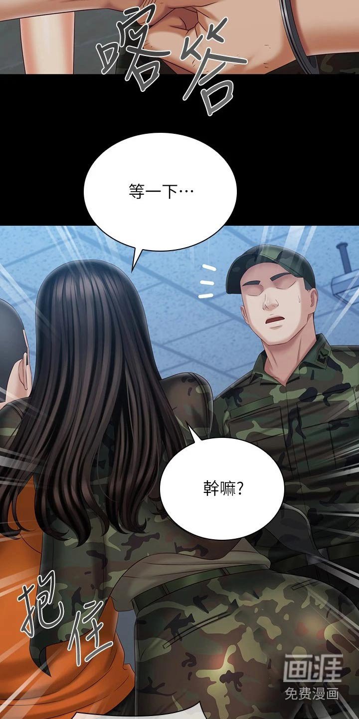 第170章：休假