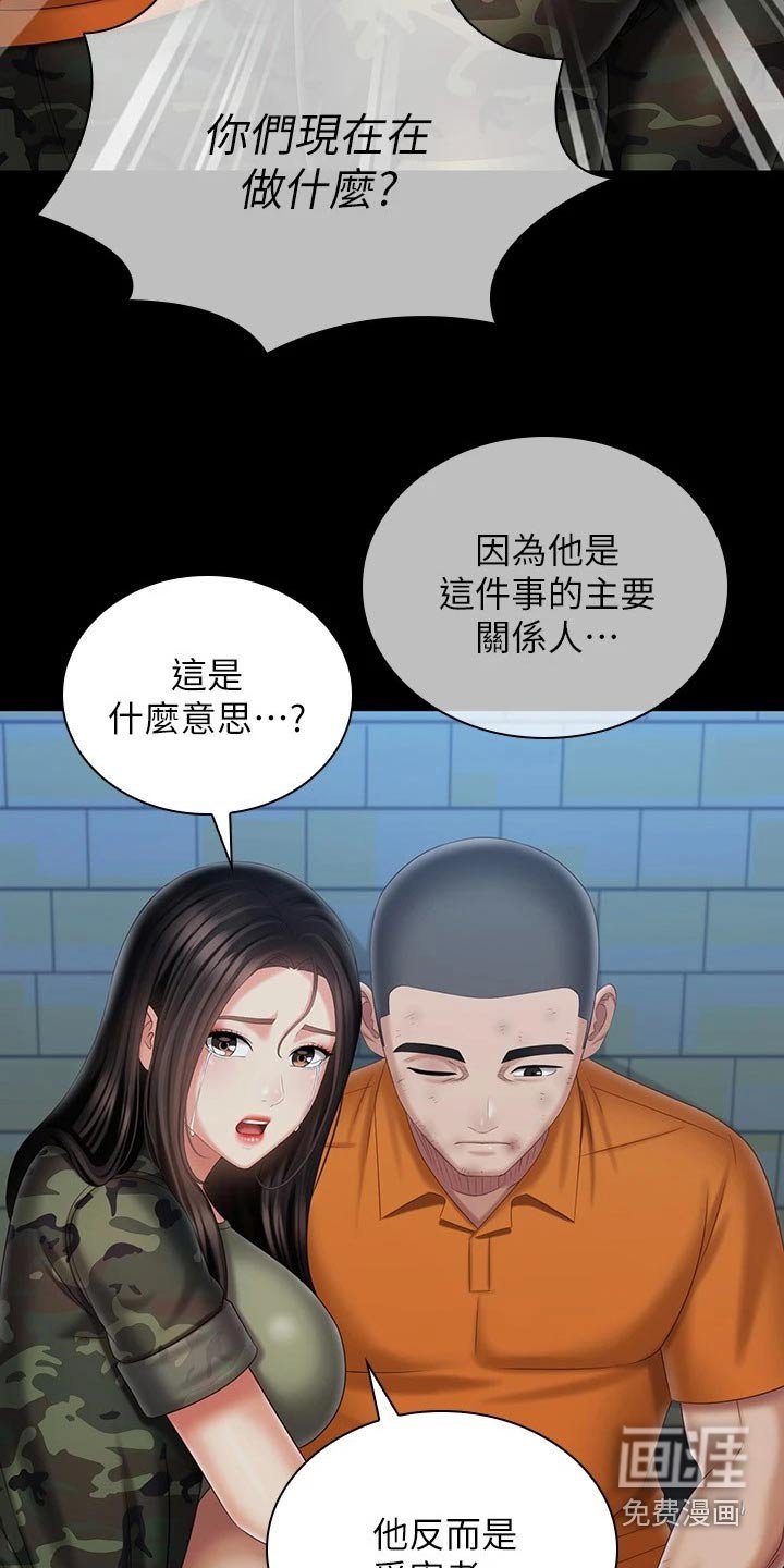 第170章：休假