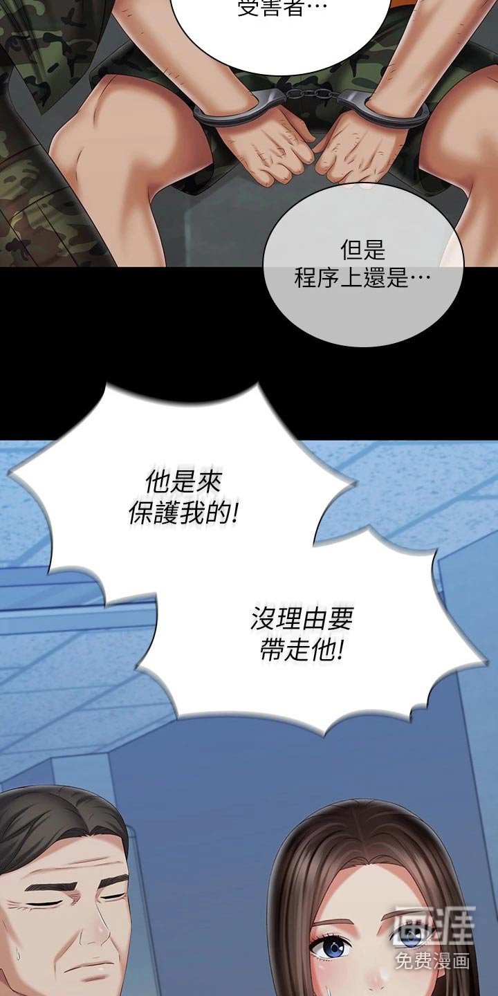 第170章：休假