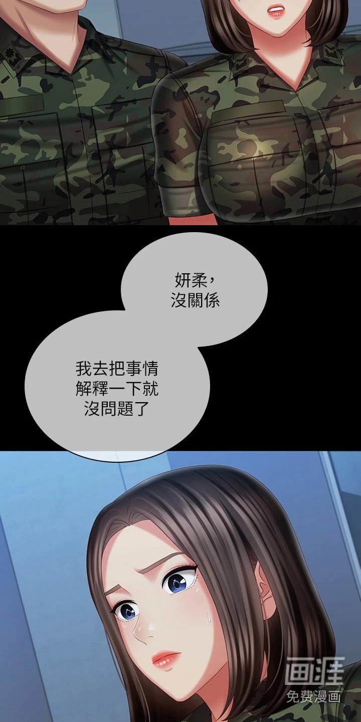 第170章：休假