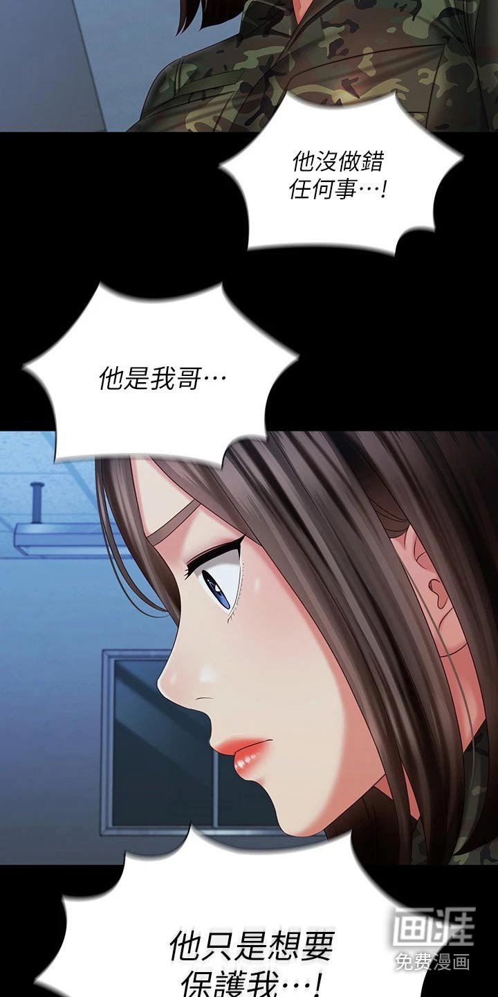第170章：休假