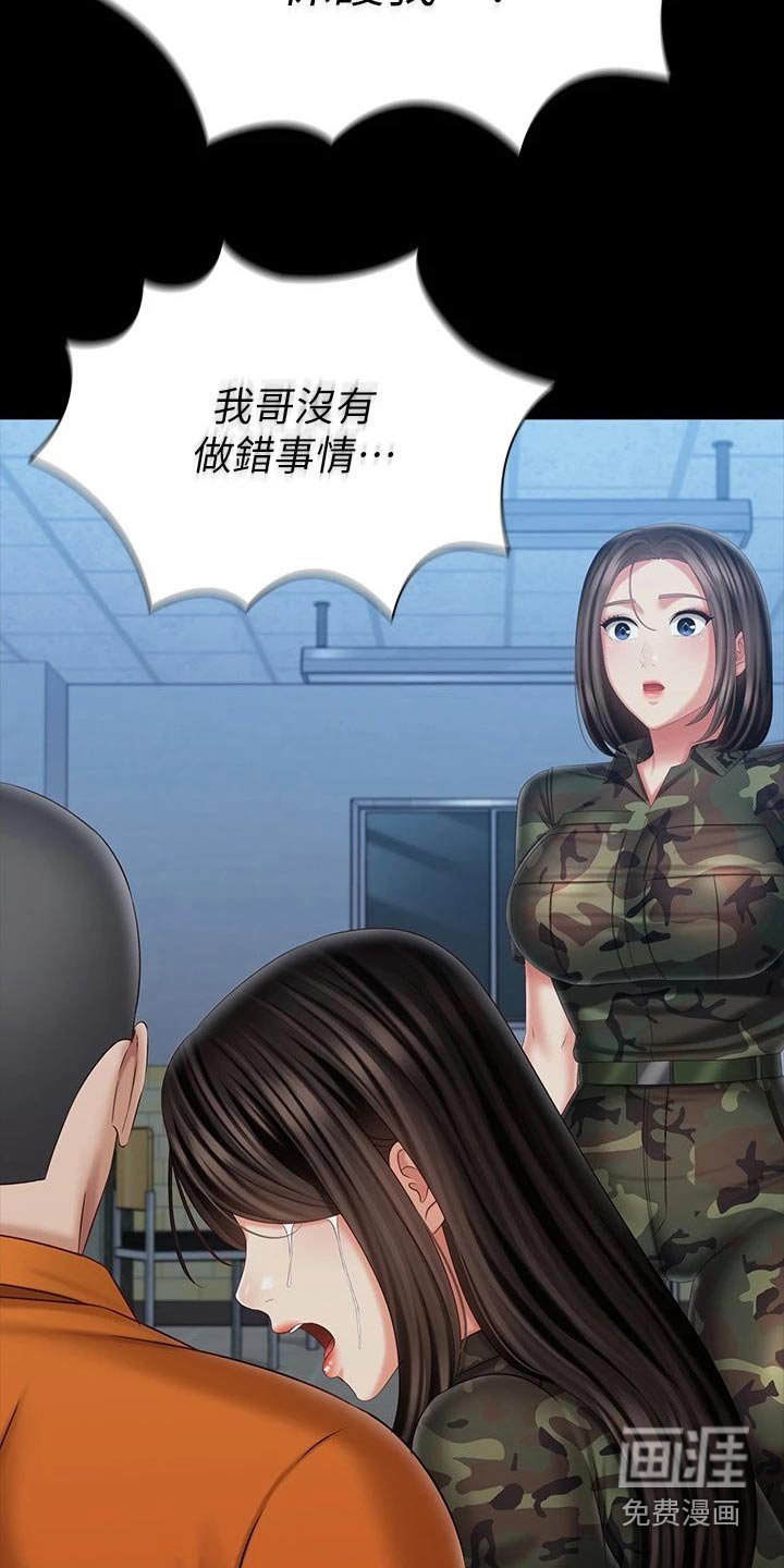 第170章：休假