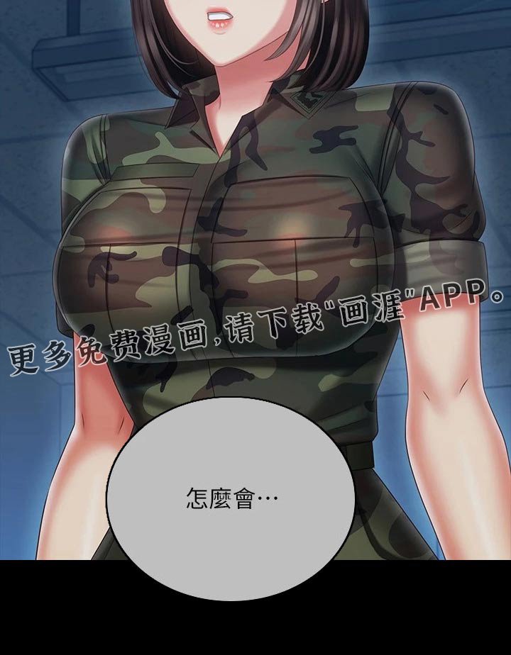 第170章：休假