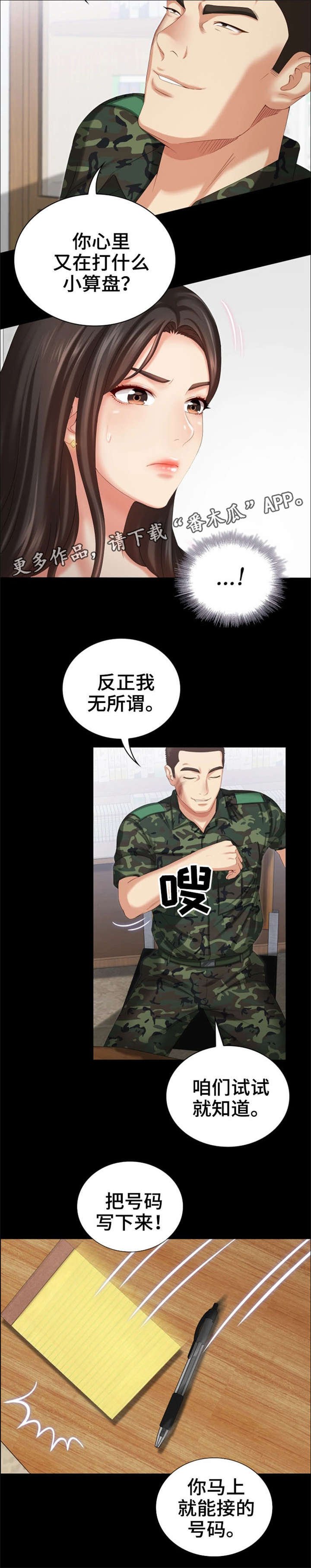 第17章：哭