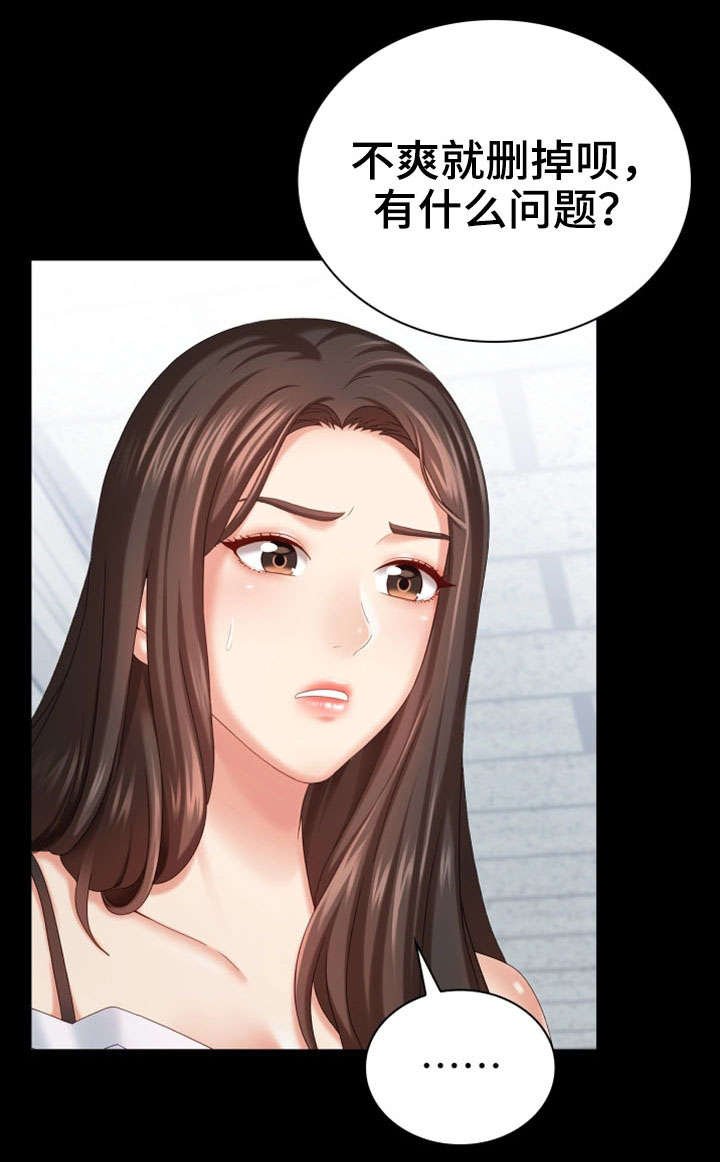 第17章：哭