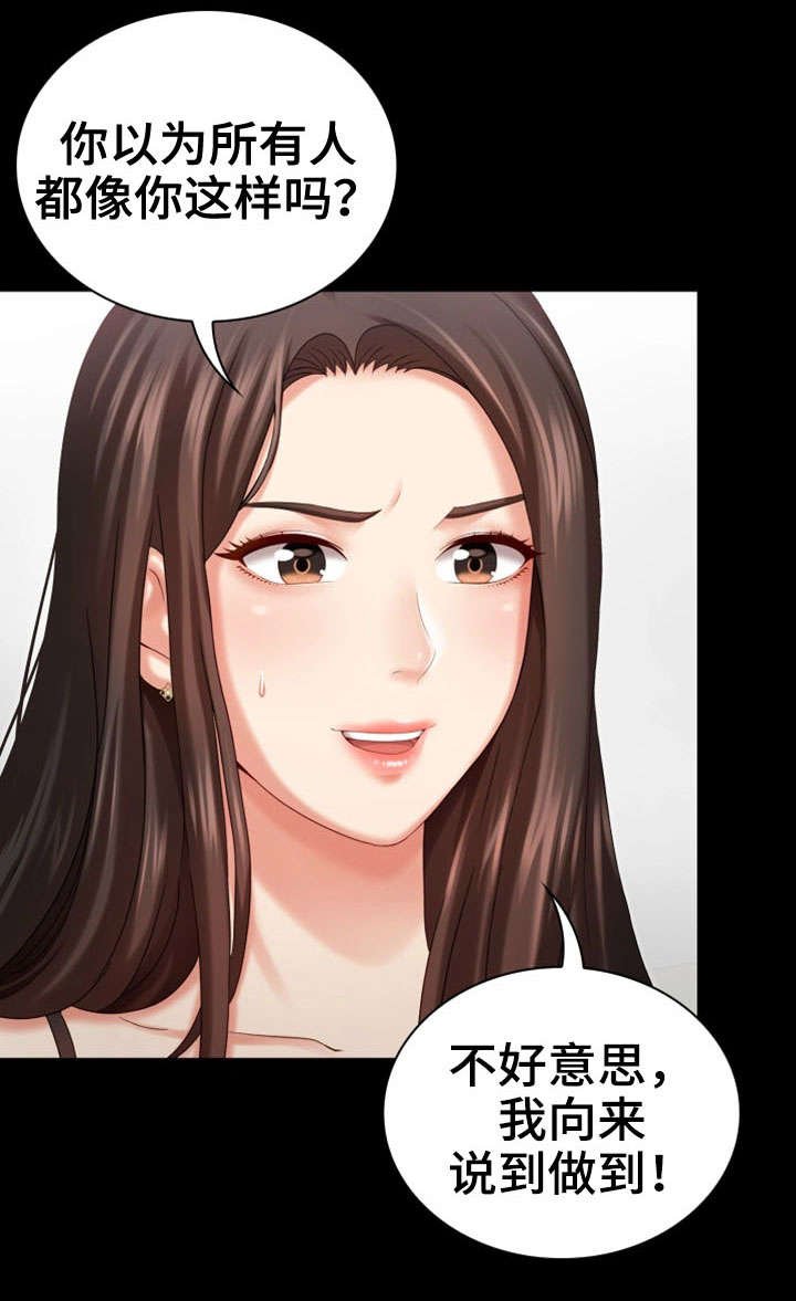 第17章：哭