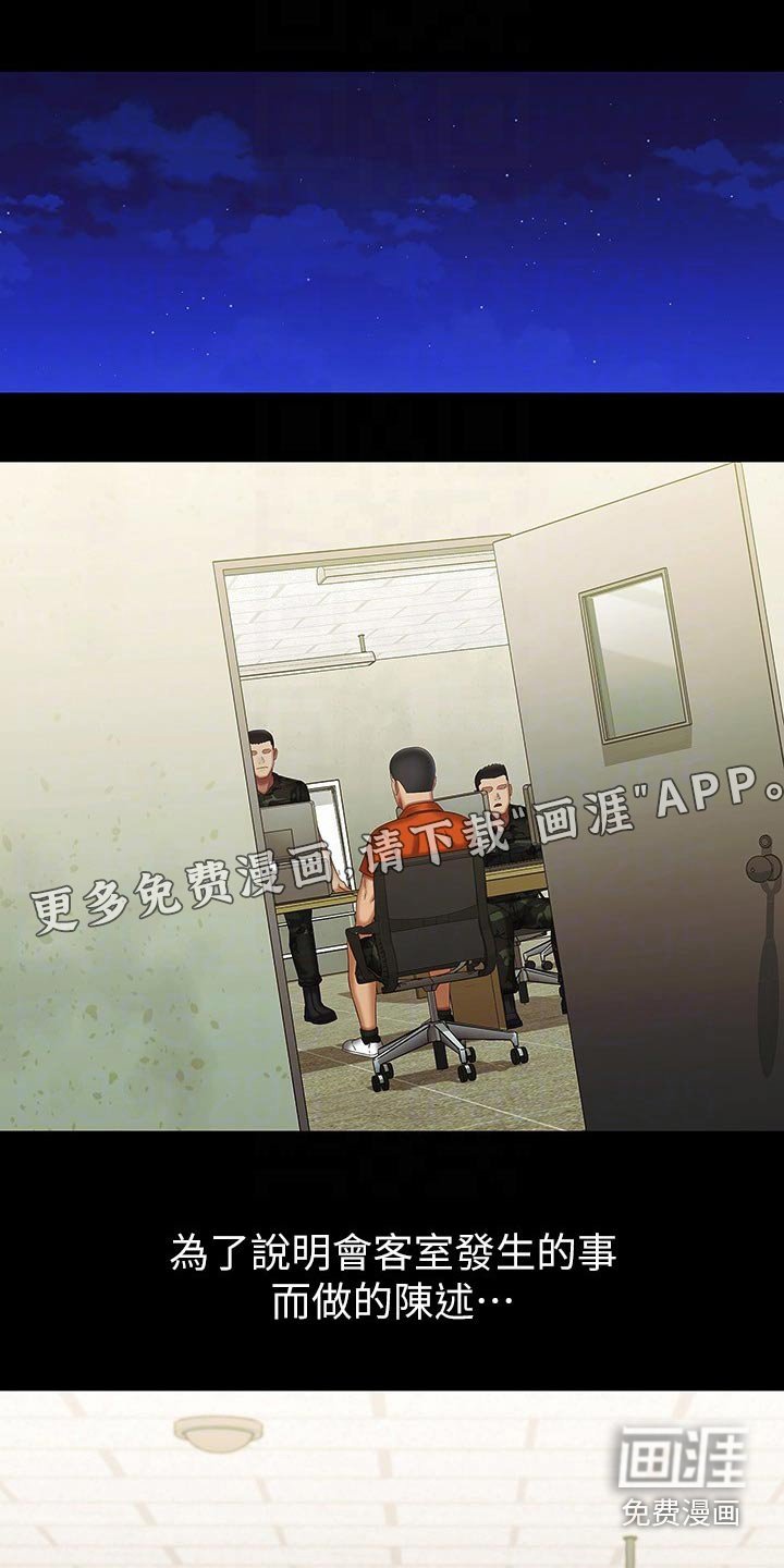 第171章：出发吧