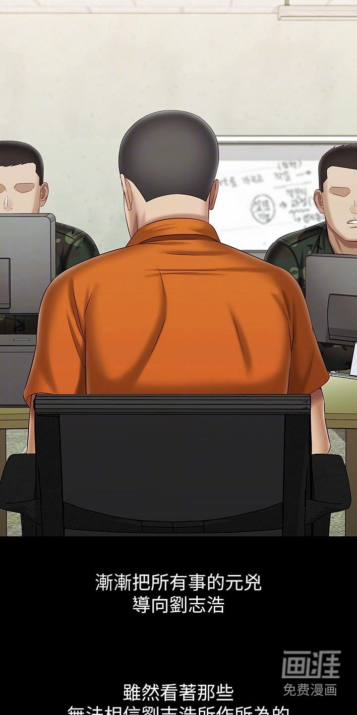 第171章：出发吧