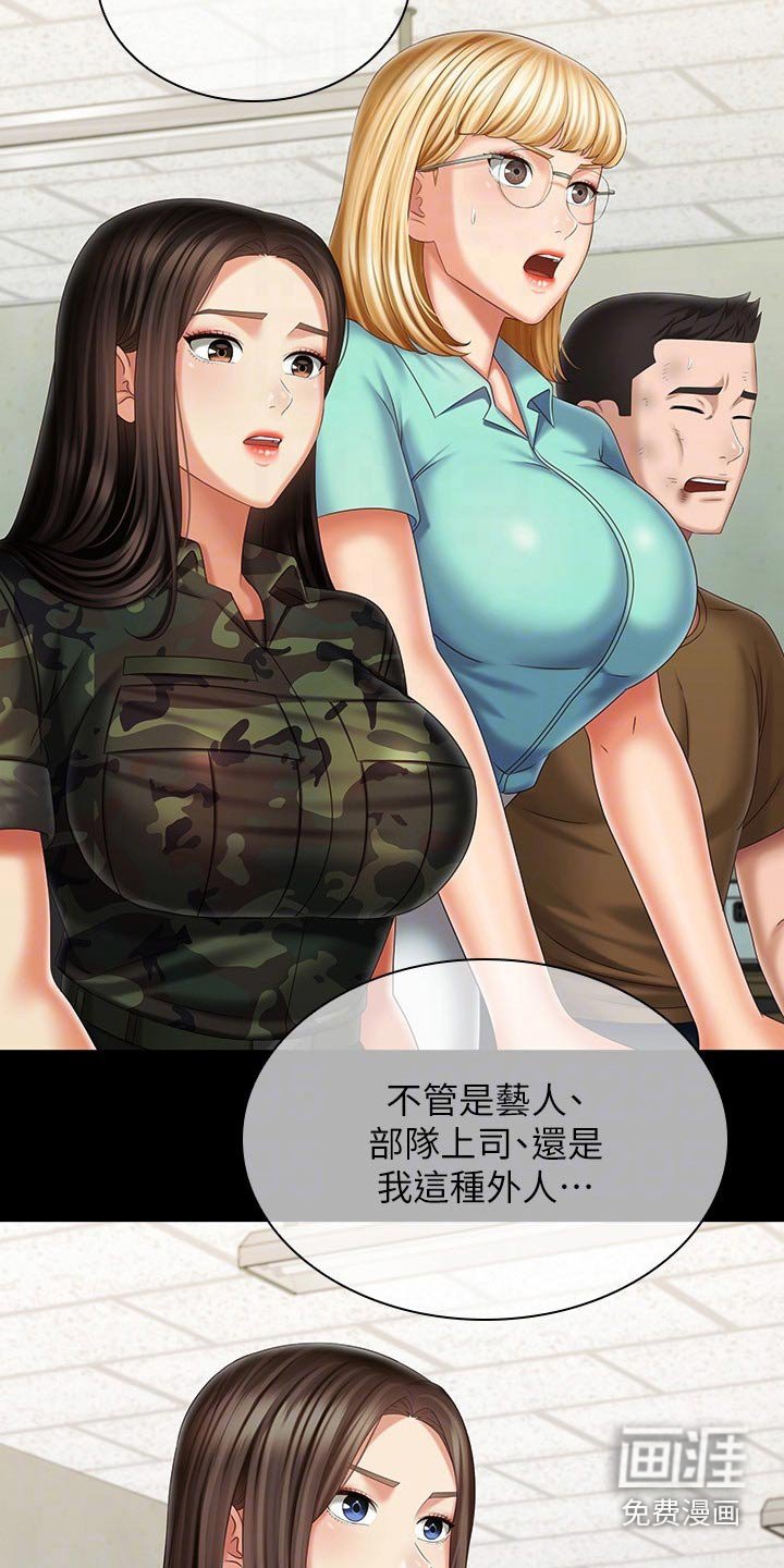 第171章：出发吧