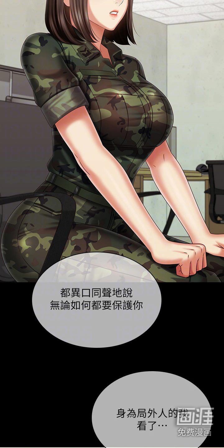 第171章：出发吧