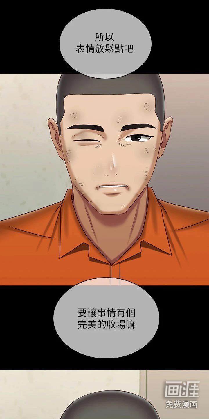 第171章：出发吧