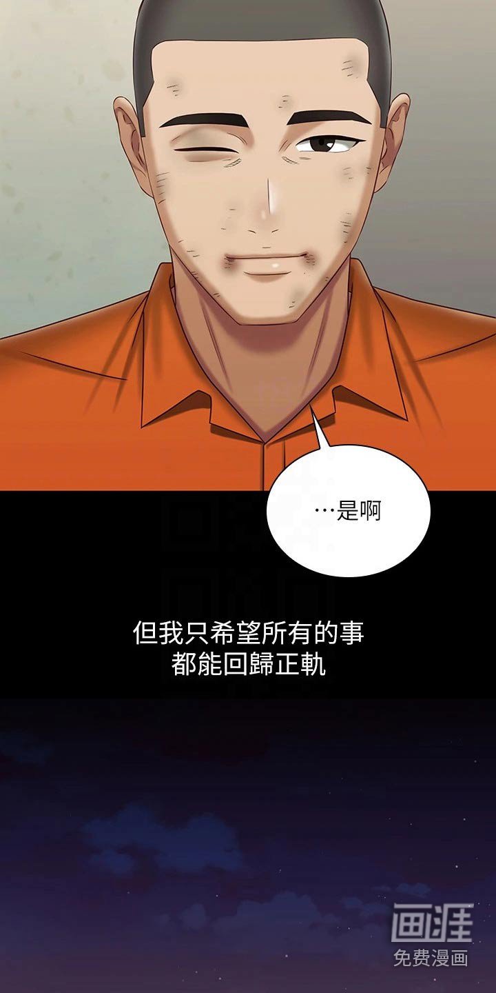 第171章：出发吧