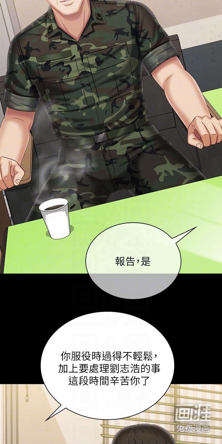 第171章：出发吧