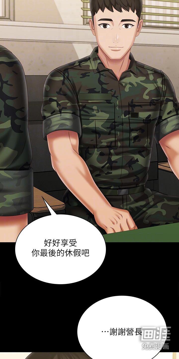 第171章：出发吧