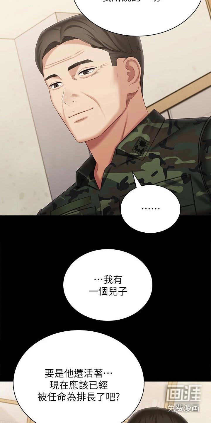 第171章：出发吧
