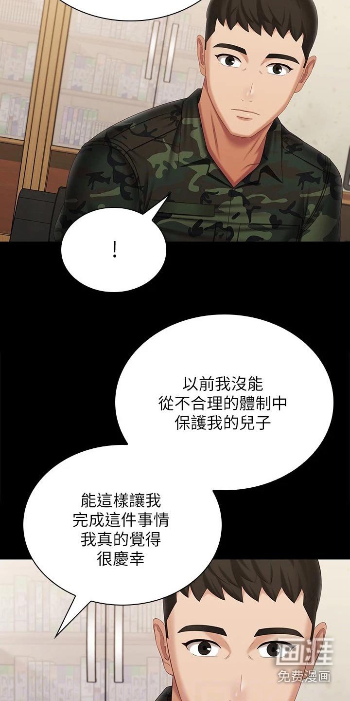 第171章：出发吧