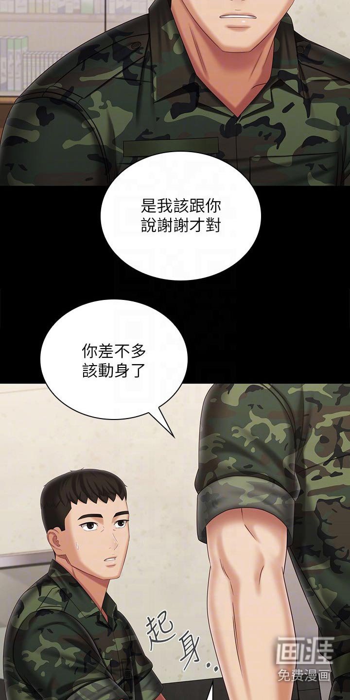 第171章：出发吧