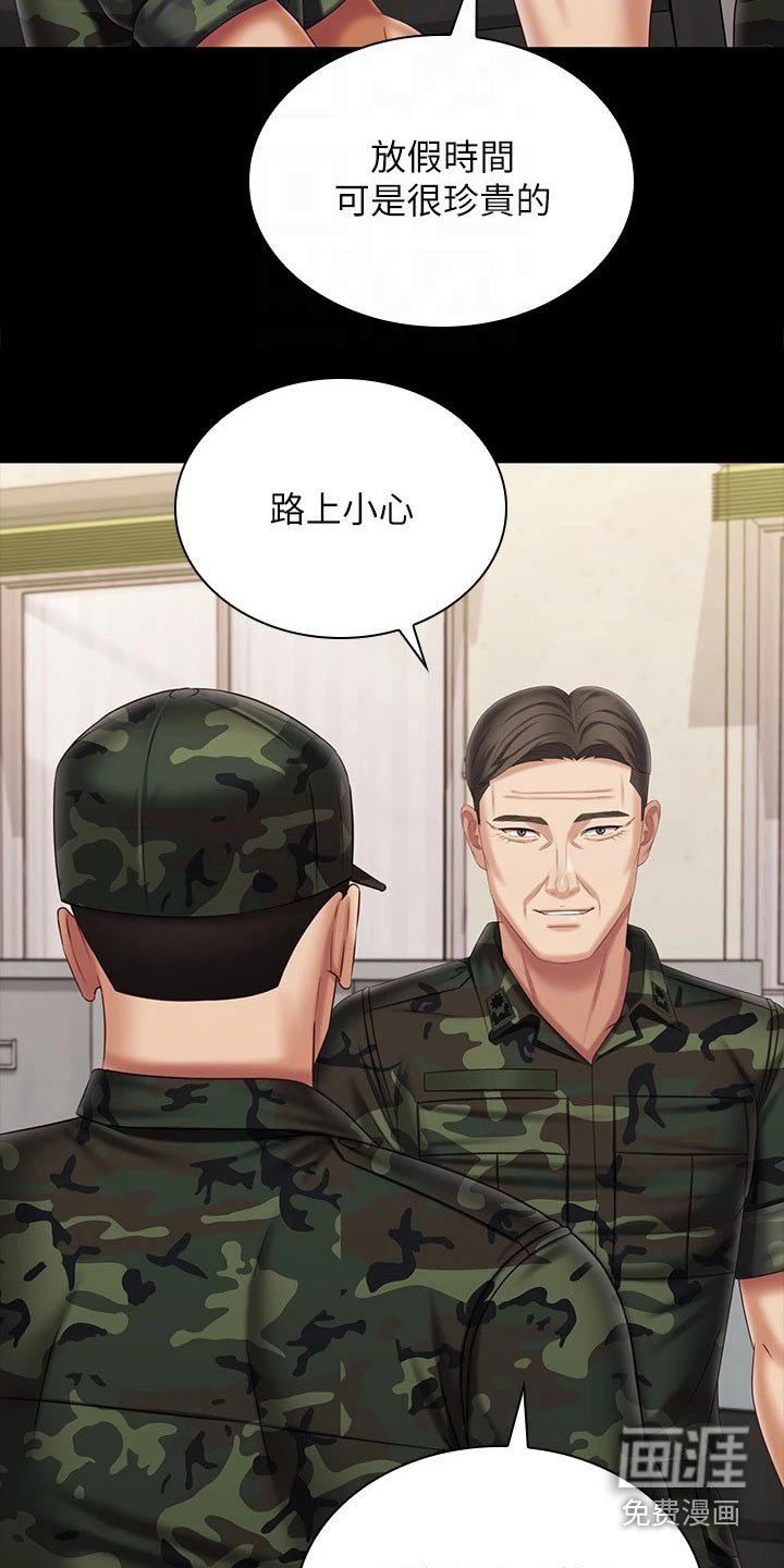 第171章：出发吧