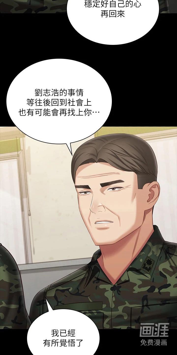 第171章：出发吧