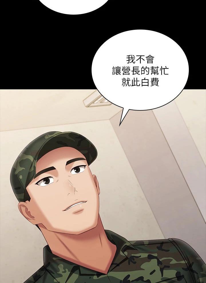 第171章：出发吧