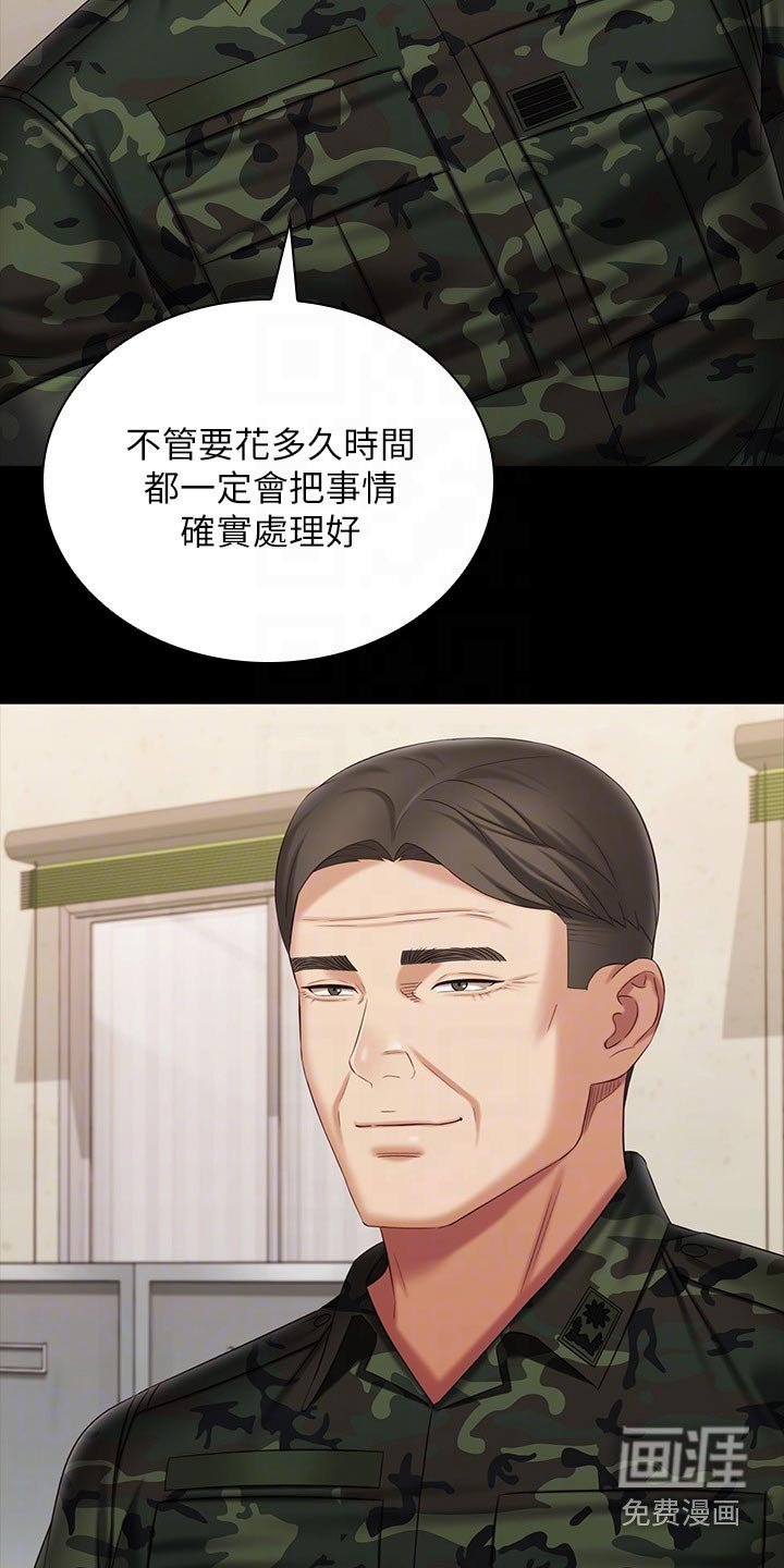 第171章：出发吧