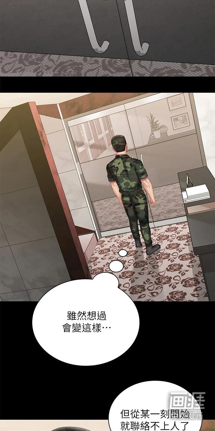 第171章：出发吧