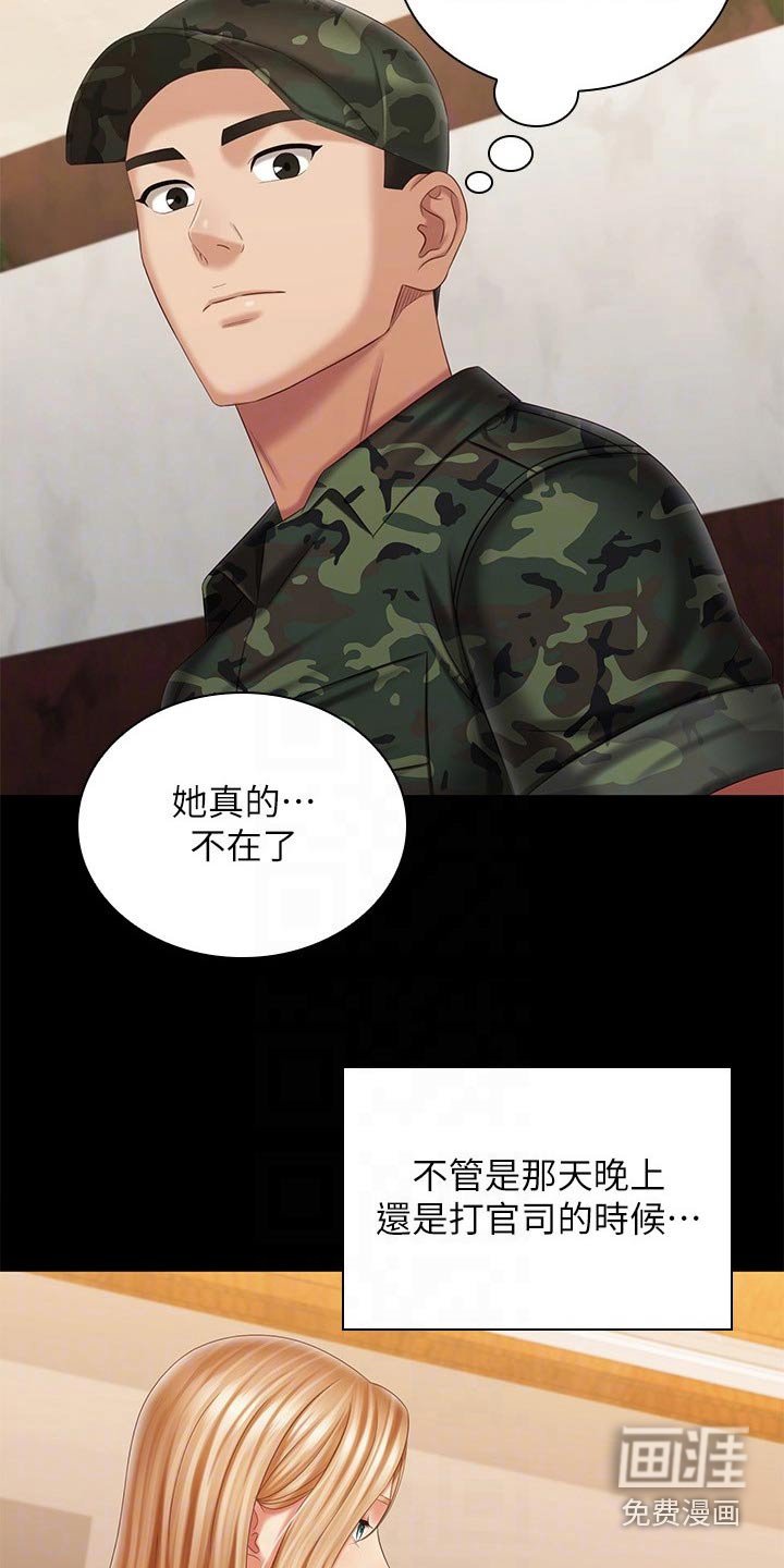第171章：出发吧