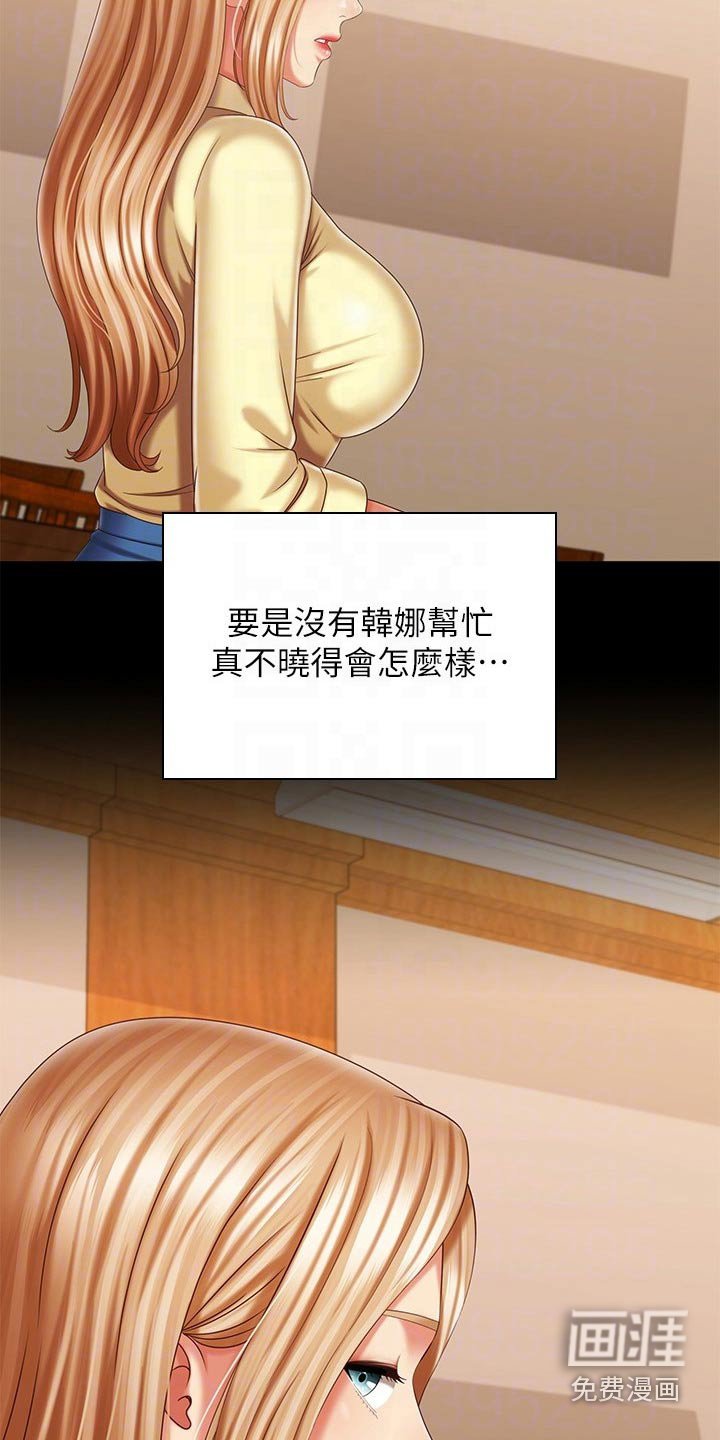 第171章：出发吧