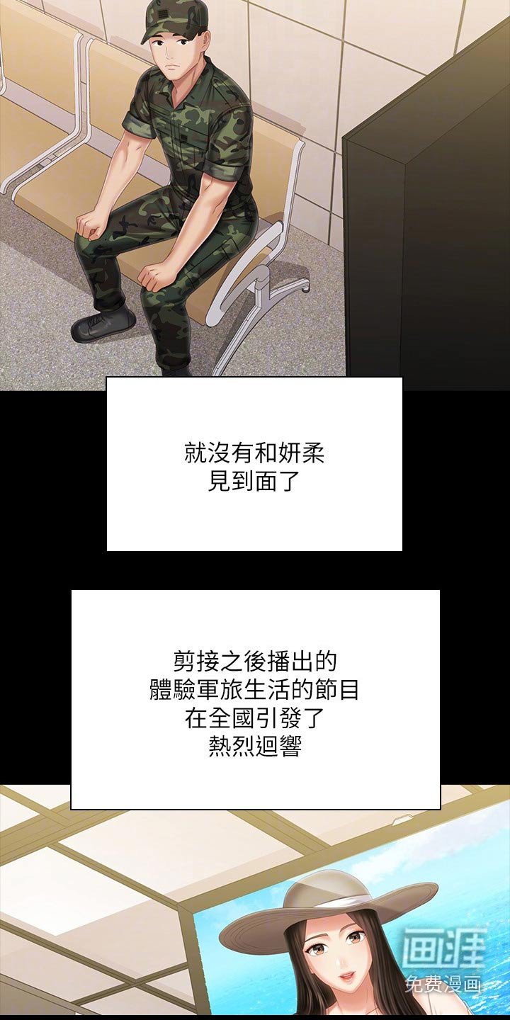 第171章：出发吧