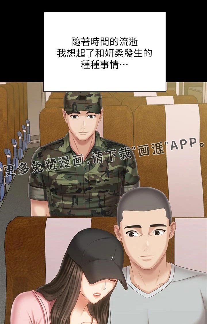 第172章：车站