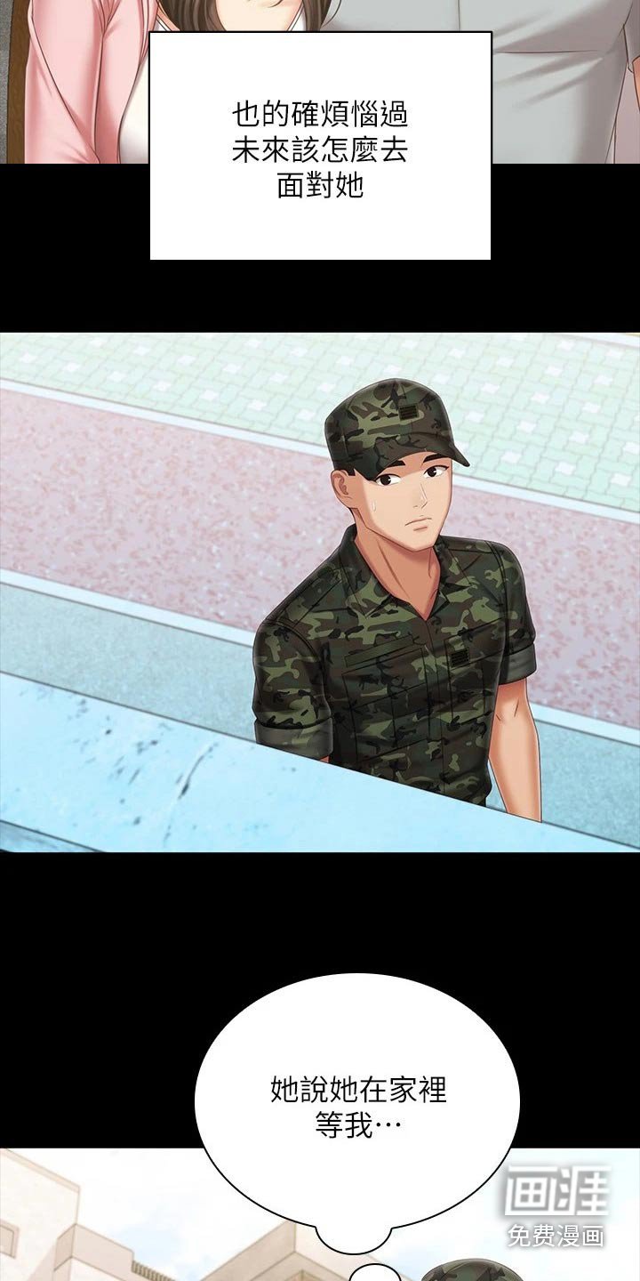 第172章：车站