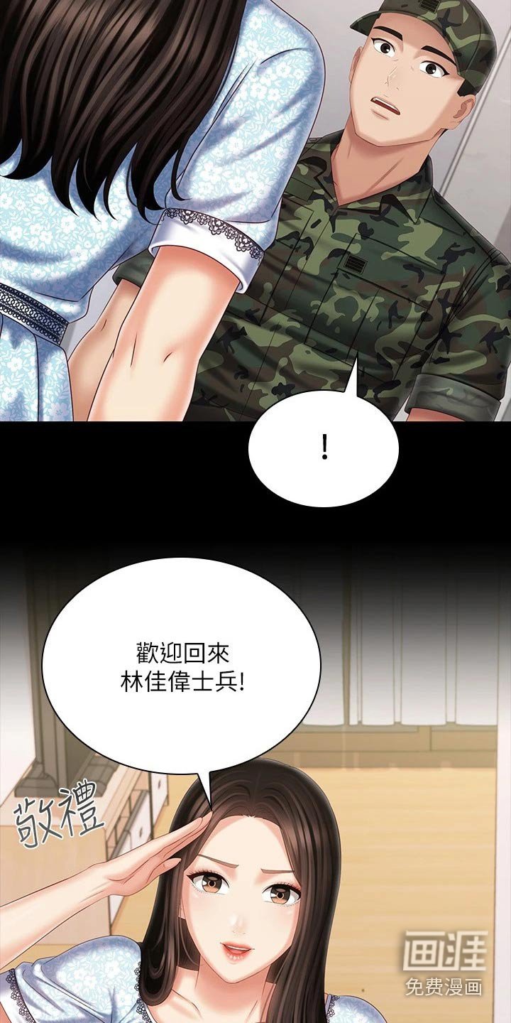第172章：车站