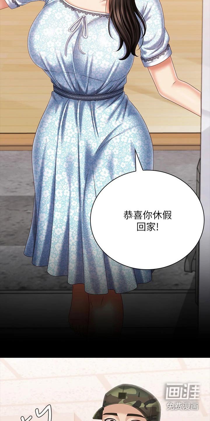 第172章：车站