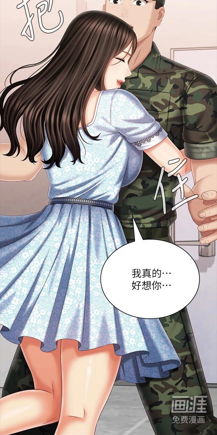 第172章：车站