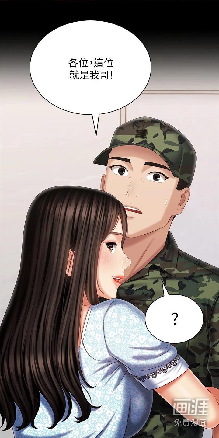 第172章：车站