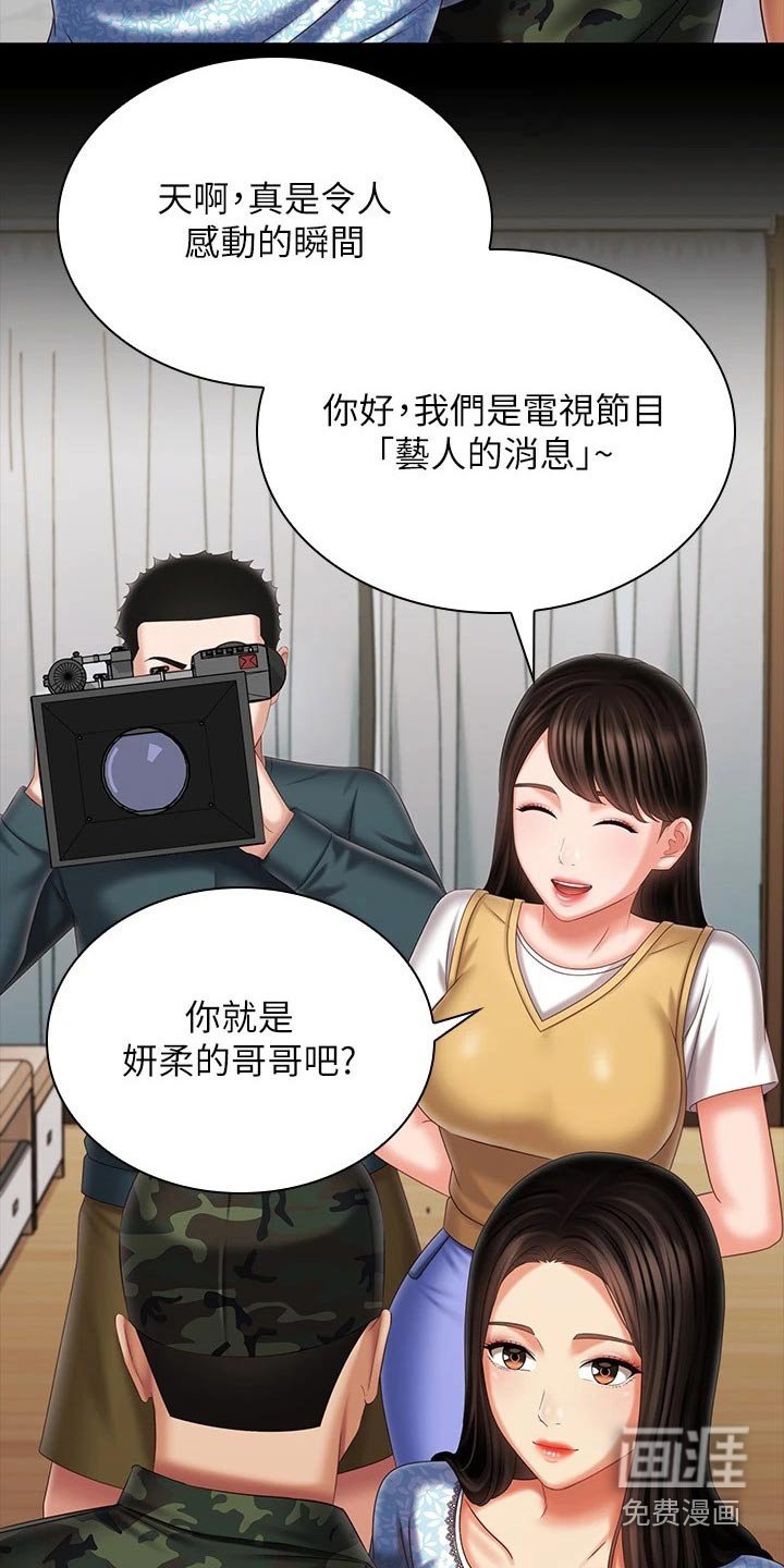 第172章：车站
