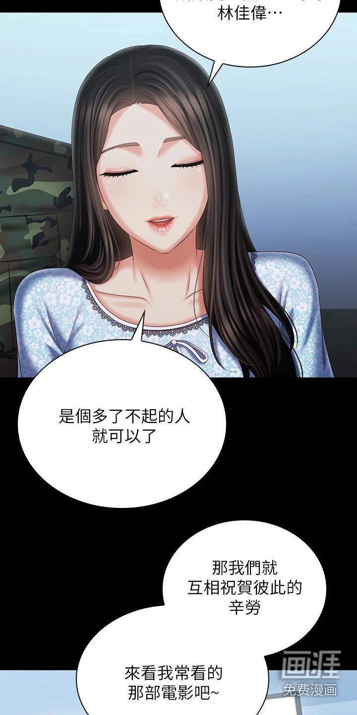 第172章：车站
