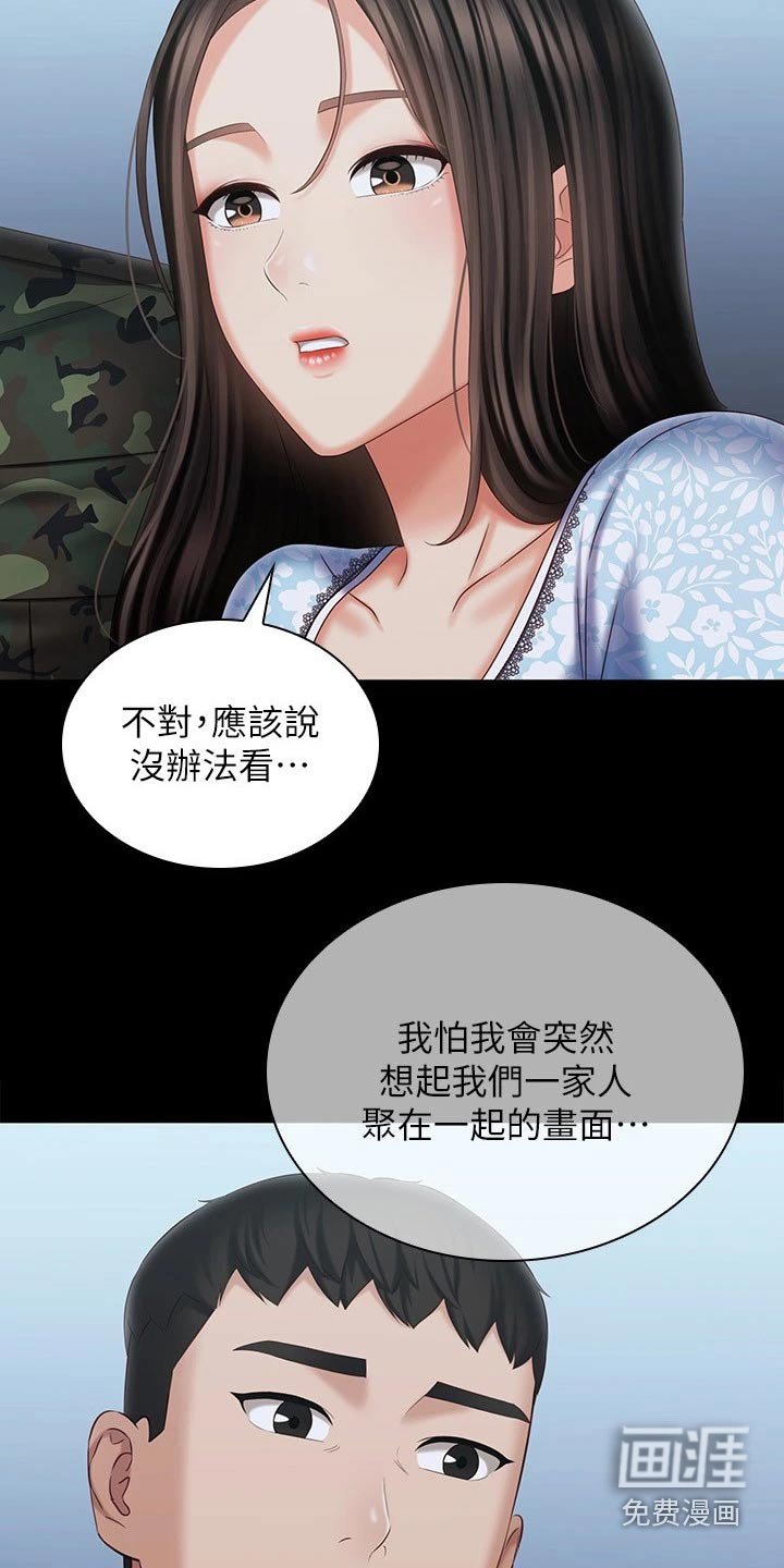 第172章：车站