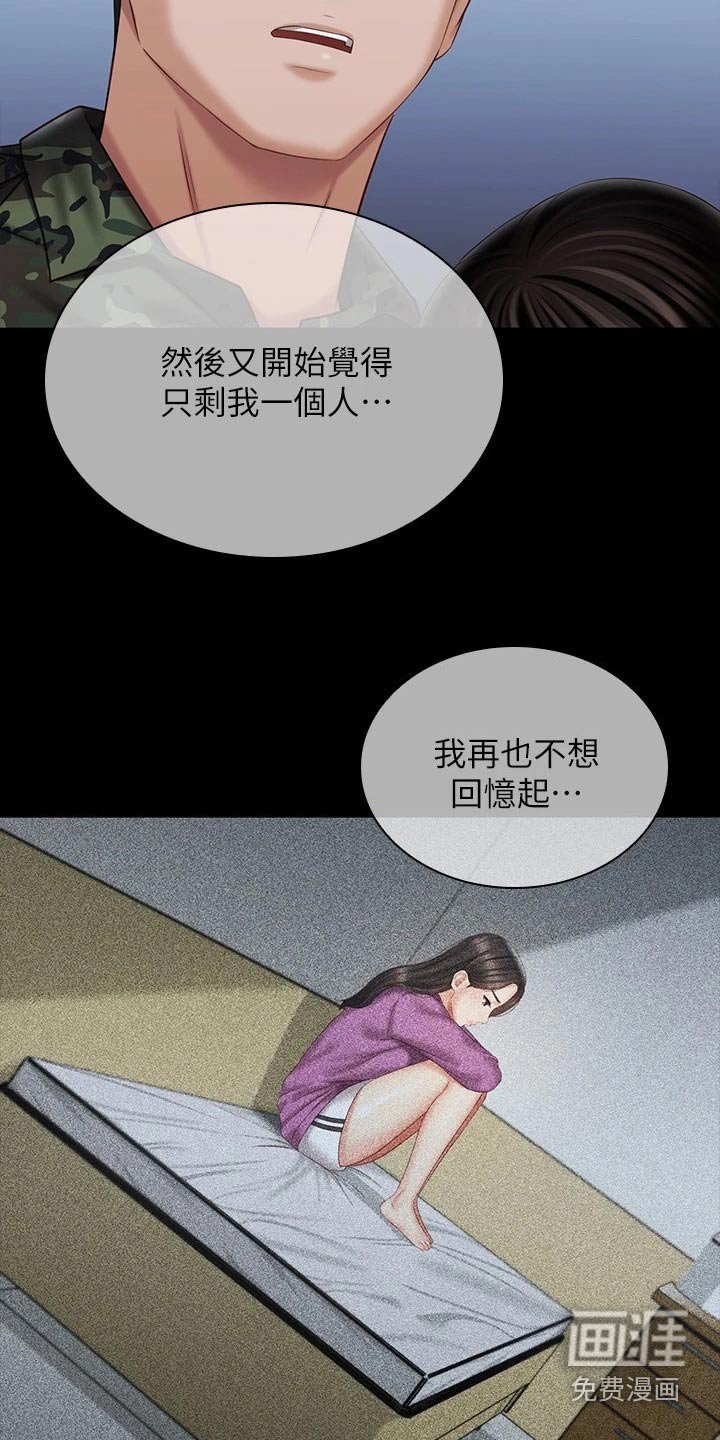 第172章：车站