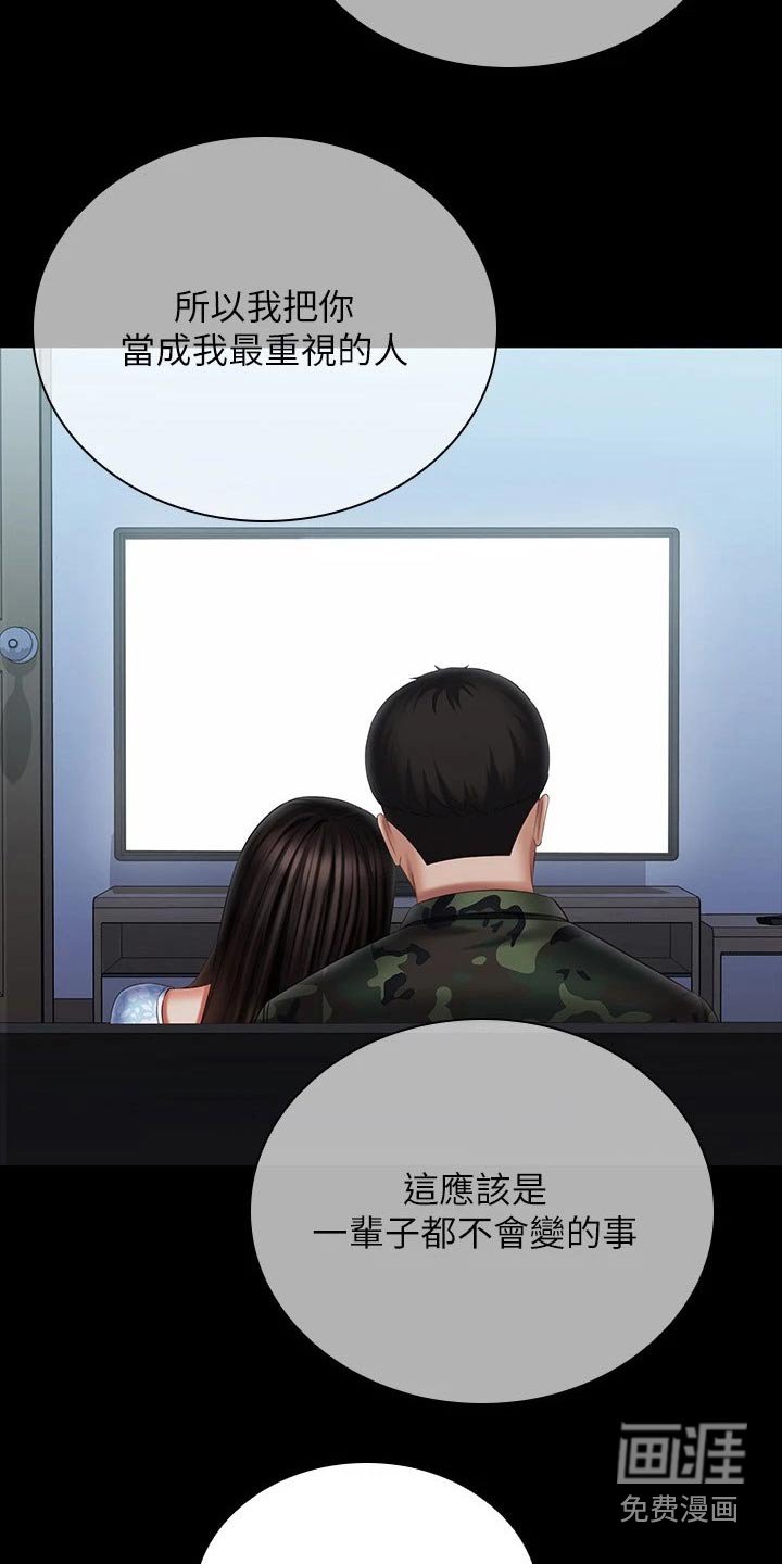 第172章：车站