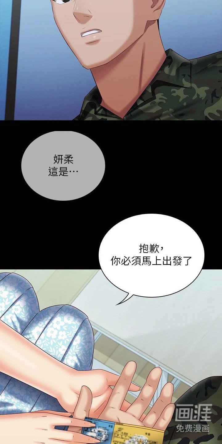 第172章：车站