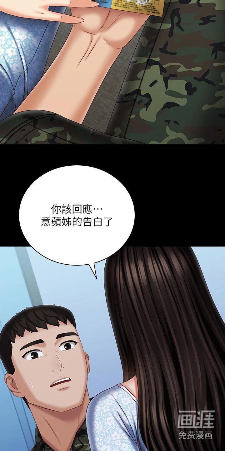 第172章：车站