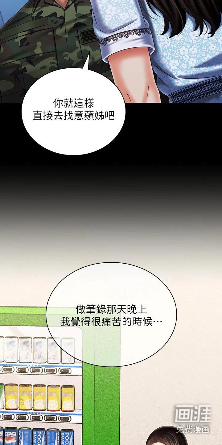第172章：车站