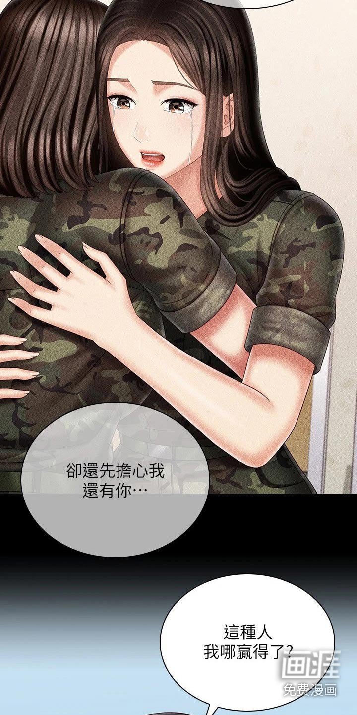 第172章：车站