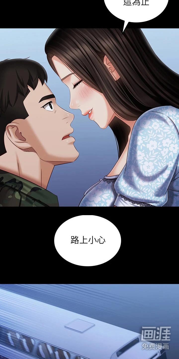 第172章：车站