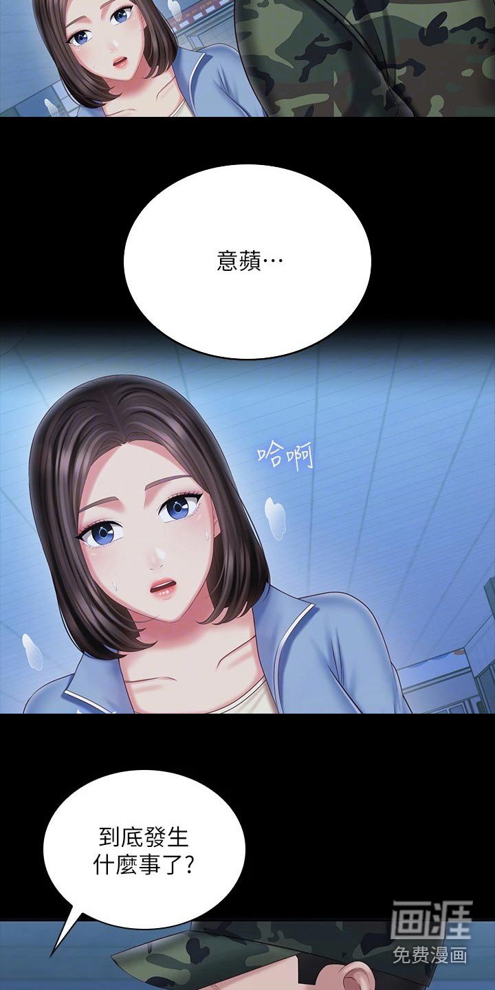 第173章：告别【完结】