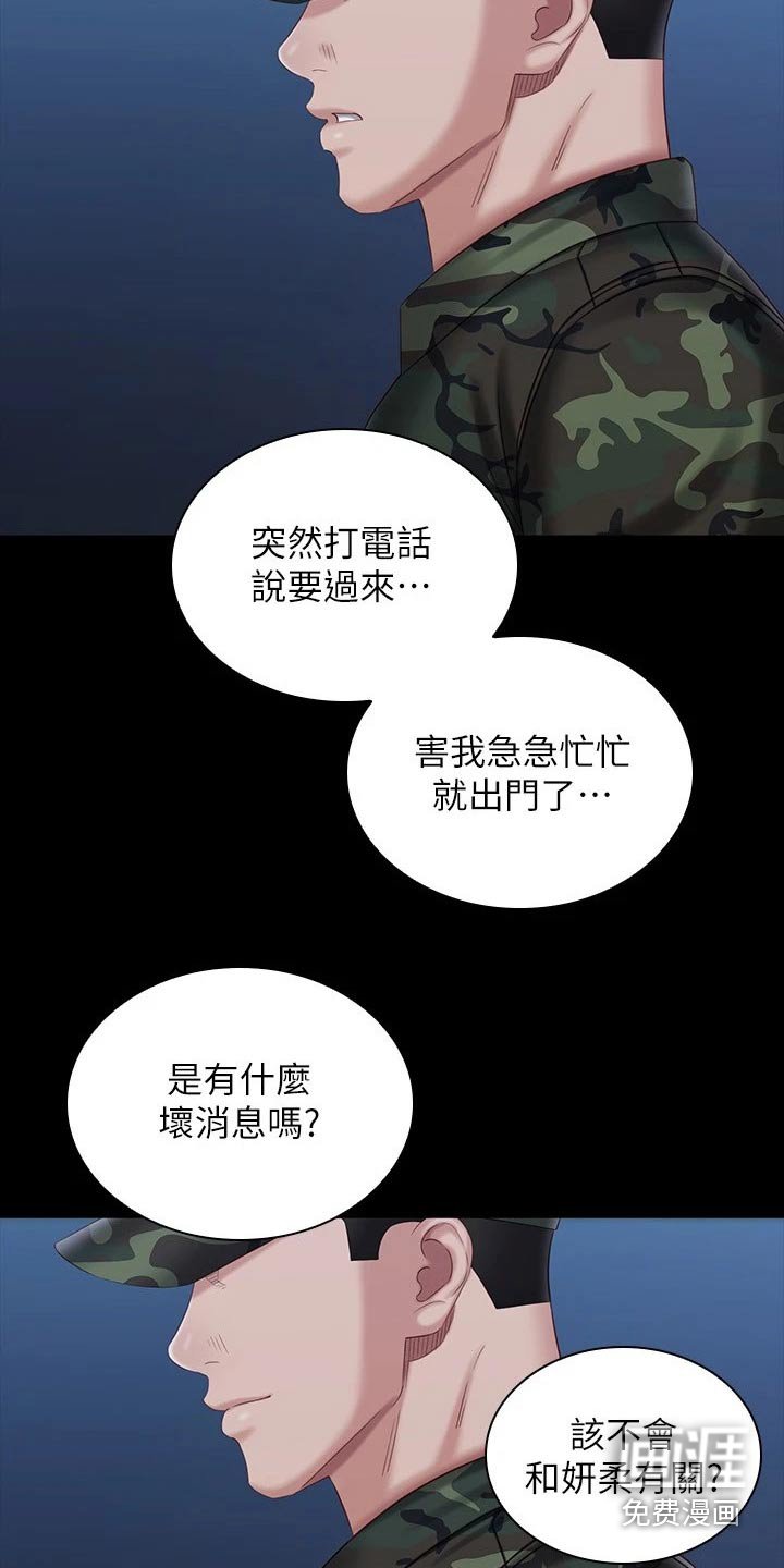 第173章：告别【完结】